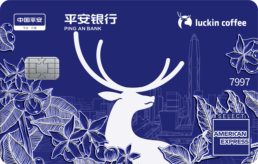 一杯瑞幸，十分平安——平安银行瑞幸联名信用卡陪伴年轻人温暖过冬