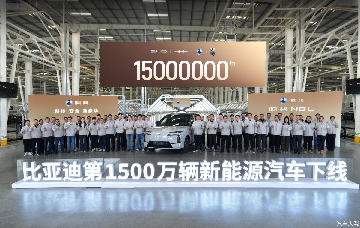 双里程碑！比亚迪新能源车量产达1500万，腾势N8L“两王三超”定义家庭豪华新标杆
