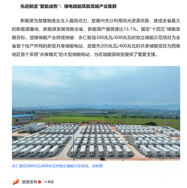 锚定云南内蒙核心市场，远信储能助力区域新能源高质量转型