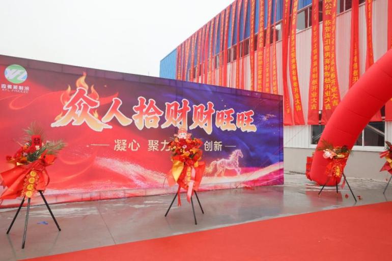 聚力新篇 共赢未来――湖北雪弗莱制冷机制板工厂盛大开业，引领行业品质升级