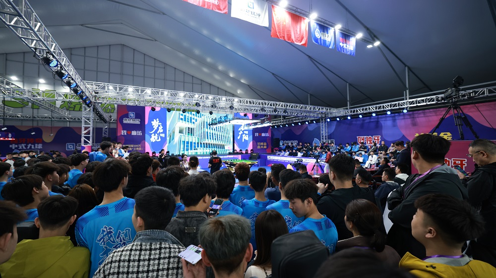 中式台球的未来从这里出发！“廊坊银行·梦启航｜在广阳”2026独牙传奇中式九球·鲲联赛第一站（廊坊）盛大开幕