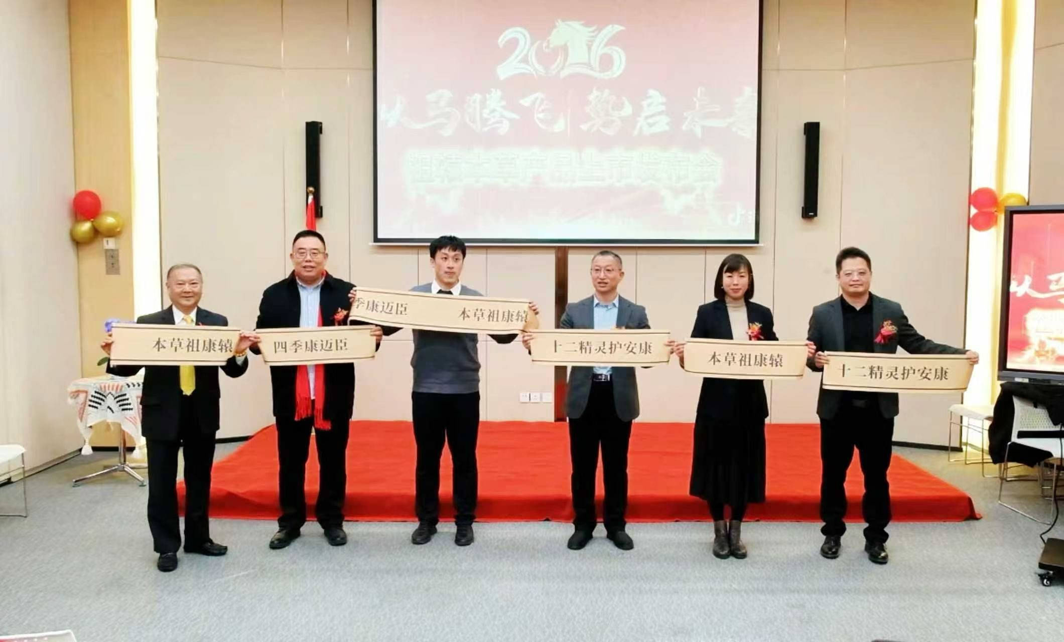 青岛祖辕本草发布药食同源发酵新品，携手“十二精灵”品牌共筑健康文化新生态