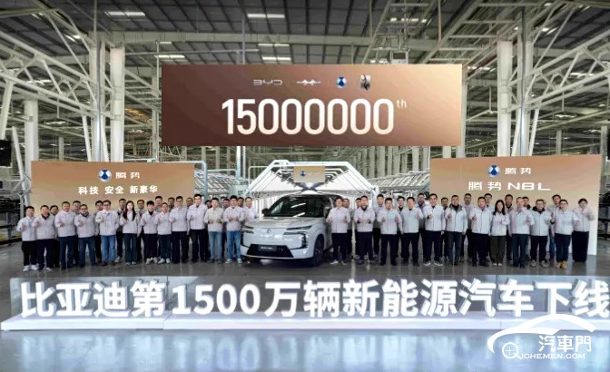 首次跻身全球车企集团销量前五 比亚迪发布2025年全年业绩报告