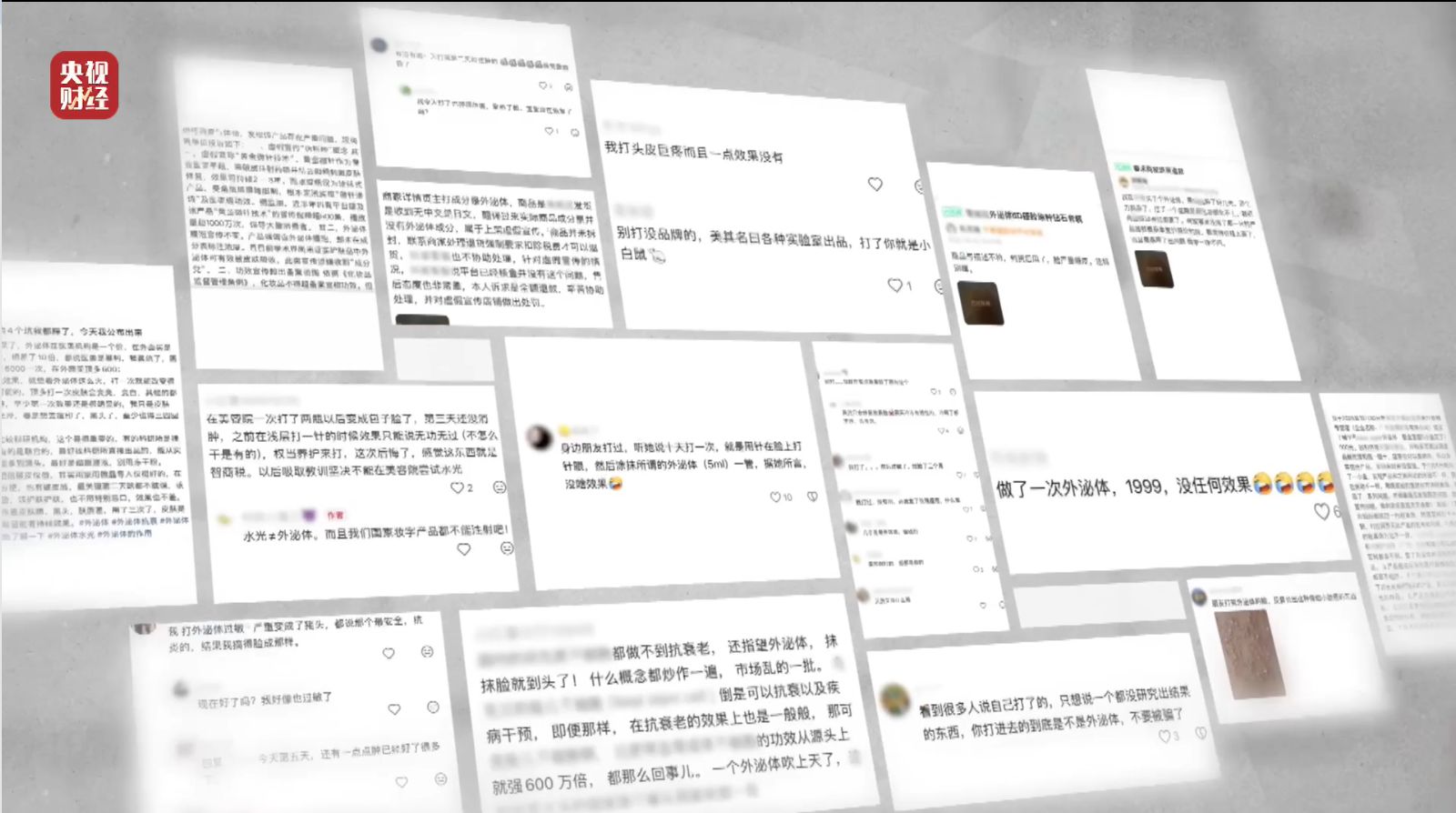 “3·15”晚会丨网红万元“万能神药”外泌体，竟然是“三无”产品