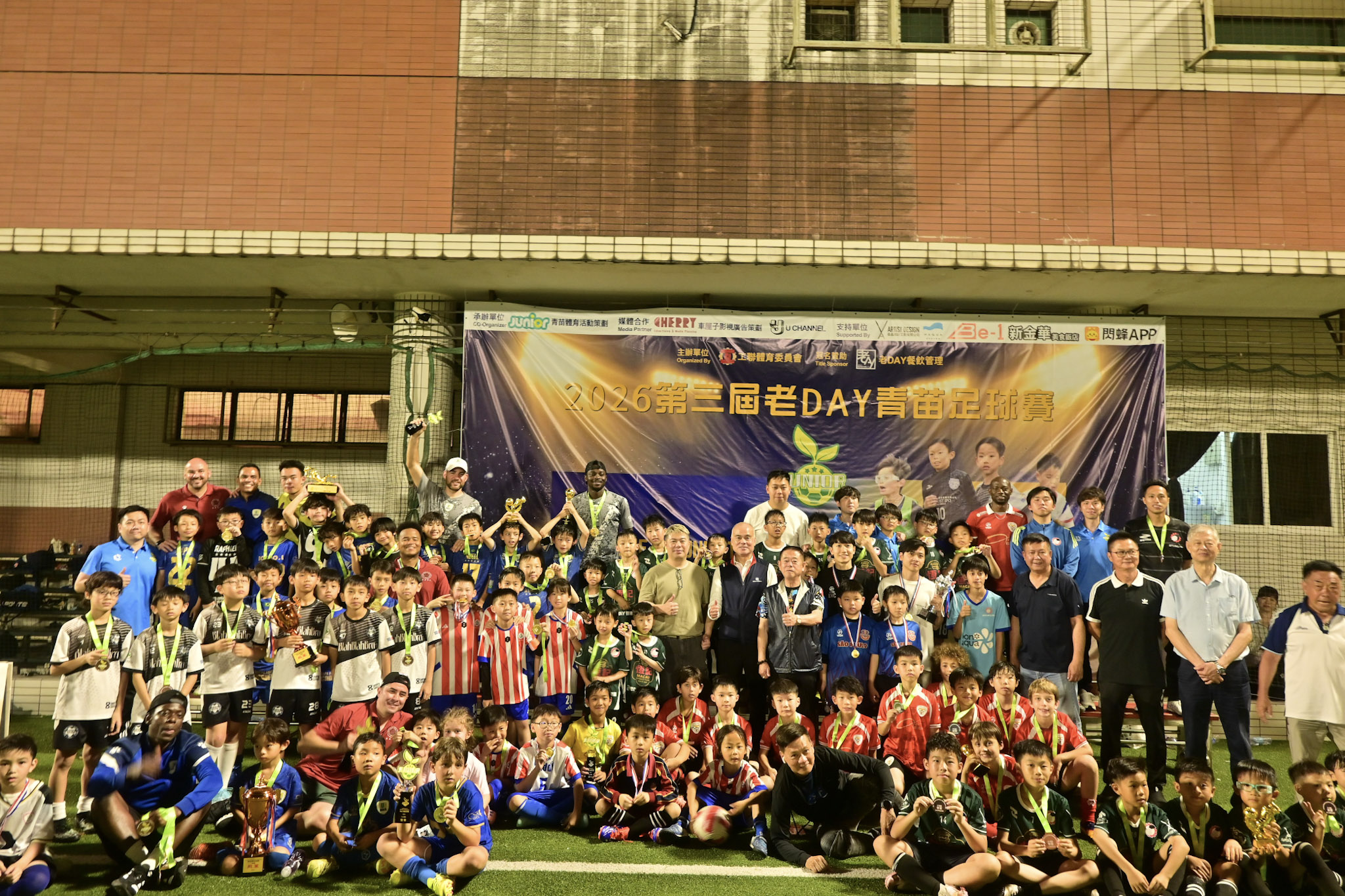 2026第三届「老DAY青苗足球赛」盛大落幕：罗诺恒倡议体育精神 助力本澳青少年全面发展