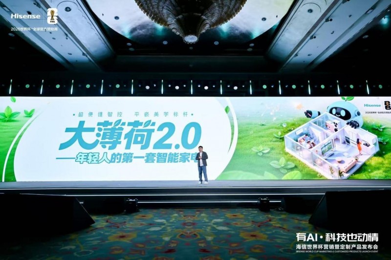 海信发布大薄荷2.0套系：年轻人的第一套智能家电