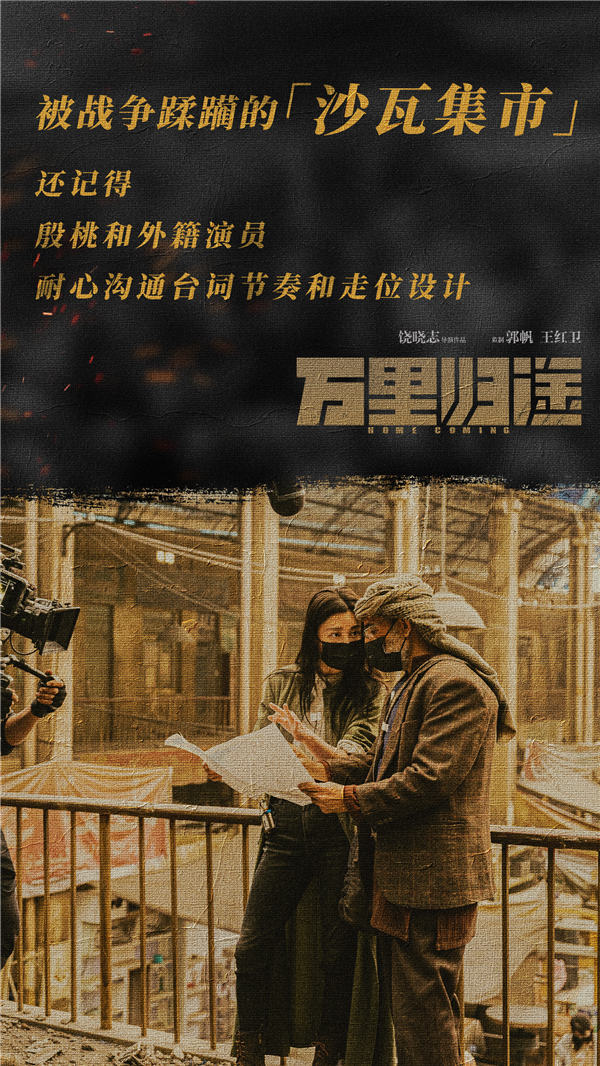 殷桃新作《万里归途》首曝预告 一个眼神诠释撤侨幕后的坚守与信念