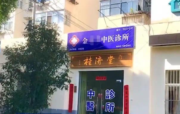 安徽一女子称诊所负责人以调理乳腺结节为由，多次摸胸猥亵