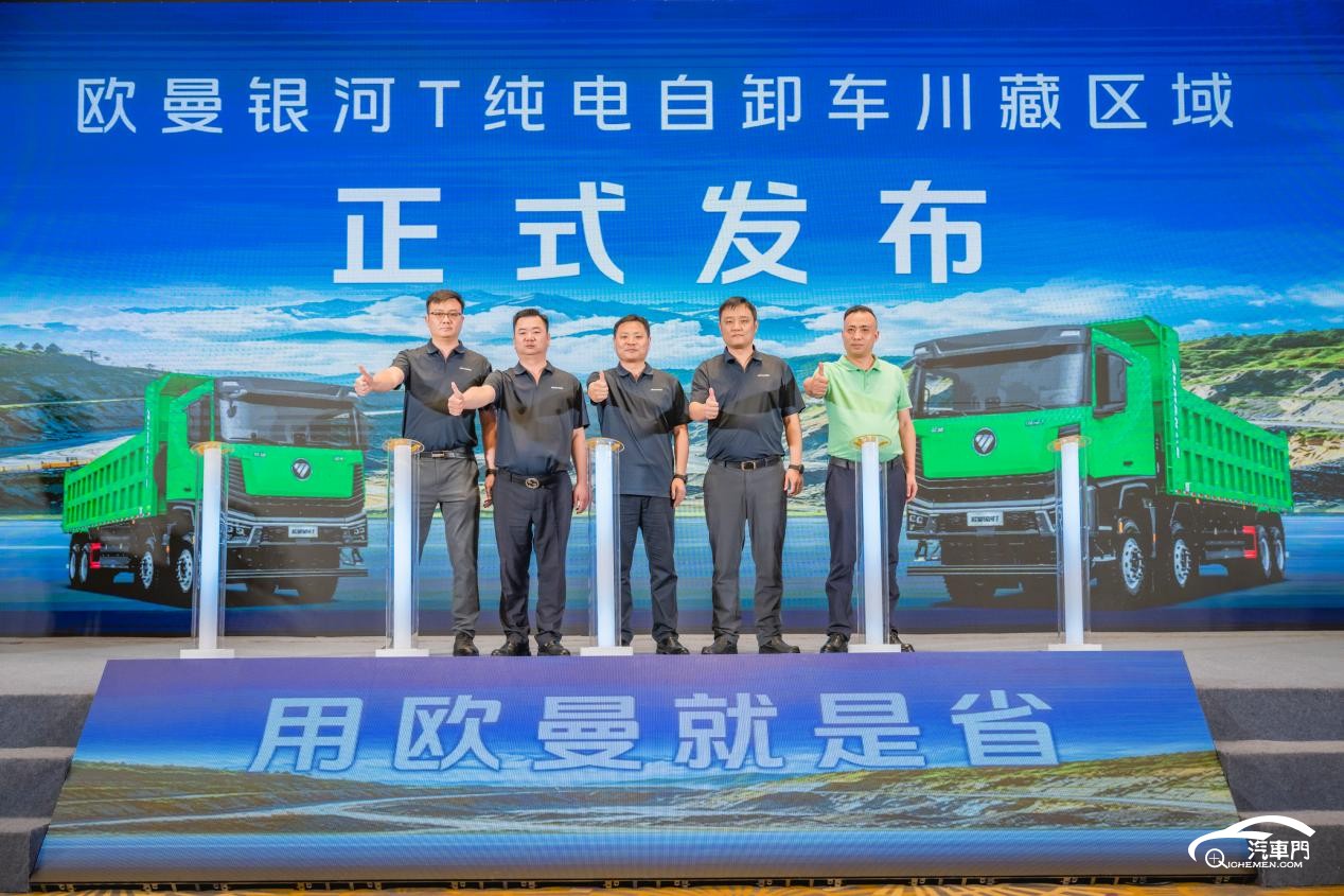 硬核三电赋能！欧曼银河T新能源自卸车为川藏矿运市场注入新动力