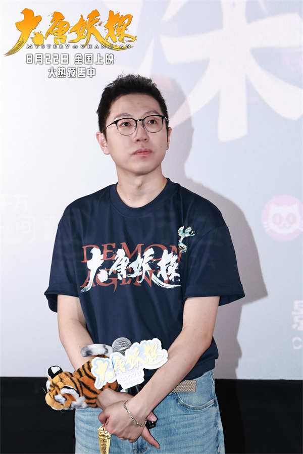 电影《大唐妖探》路演打造线下造梦时刻 8月22日解锁暑期最后银幕狂欢