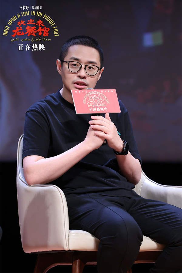 《欢迎来龙餐馆》路演走进北大清华 联合国难民署代表观影动情落泪